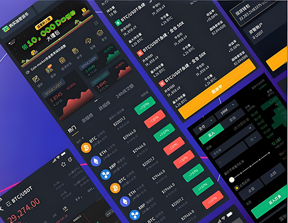 ()交易所交易界面